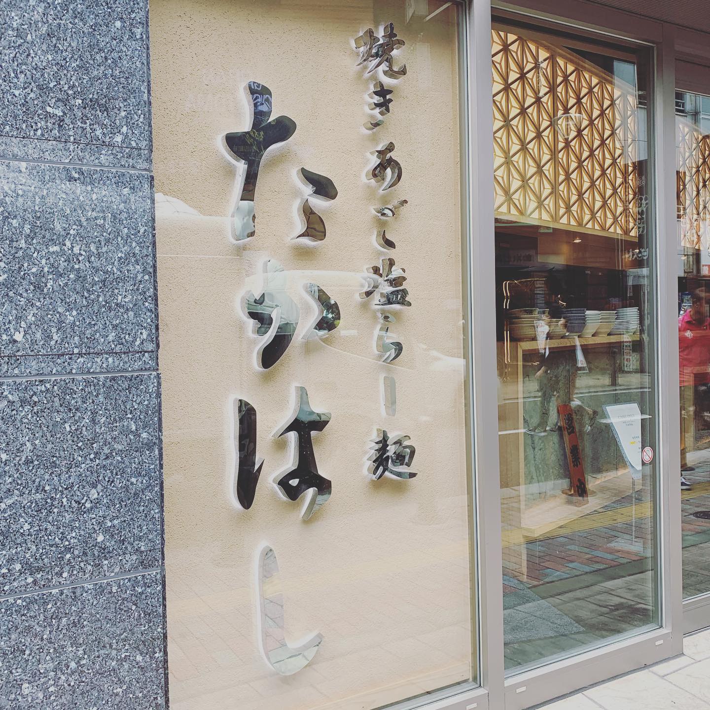 ☆店舗画像